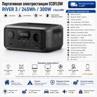 Портативная электростанция EcoFlow RIVER 3 (245 Втч) в Волновахе