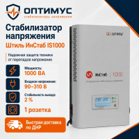 Стабилизатор напряжения Штиль ИнСтаб IS1000 в Волновахе