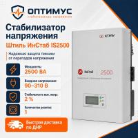 Стабилизатор напряжения Штиль ИнСтаб IS2500 в Волновахе