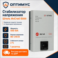 Стабилизатор напряжения Штиль ИнСтаб IS550 в Волновахе