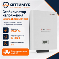 Стабилизатор напряжения Штиль ИнСтаб IS10000 в Волновахе
