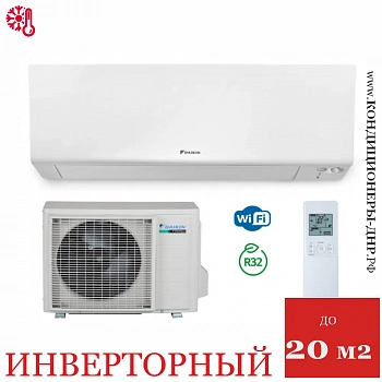 Кондиционер Daikin FTXM20R/RXM20R9 Perfera в Волновахе