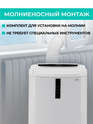 Мобильный кондиционер Timberk T-PAC12-P11E-WF в Волновахе