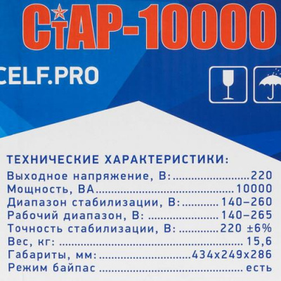 Стабилизатор напряжения RUCELF СтАР-10000 в Волновахе