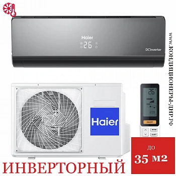 Кондиционер Haier AS12NS6ERA-B/1U12BS3ERA Lightera DC-Inverter black в Волновахе