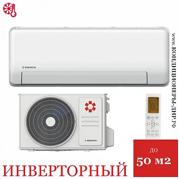 Кондиционер Kentatsu KSGPA53HZRN1/KSRPA53HZRN1 Sempai в Волновахе
