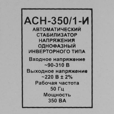 Стабилизатор напряжения Ресанта АСН-350/1-И в Волновахе