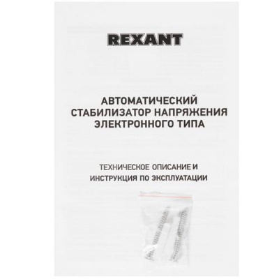 Стабилизатор напряжения Rexant АСНN-500/1-Ц в Волновахе