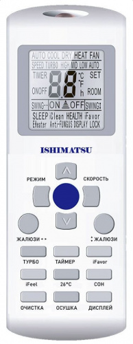 Кондиционер Ishimatsu AVK-07I Osaka DC Inverter в Волновахе