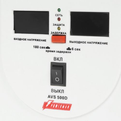 Стабилизатор напряжения PowerMan AVS 500D в Волновахе