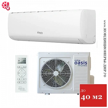 Кондиционер Oasis H-12 Standart в Волновахе