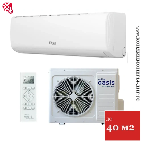 Кондиционер Oasis H-12 Standart в Волновахе