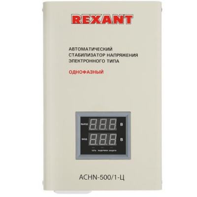 Стабилизатор напряжения Rexant АСНN-500/1-Ц в Волновахе