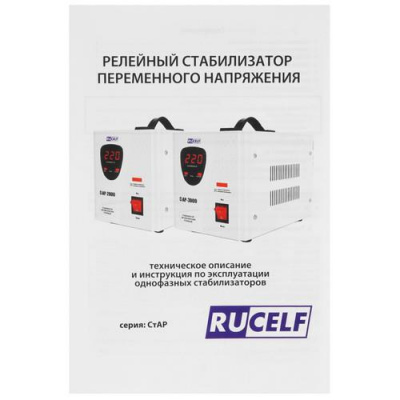 Стабилизатор напряжения RUCELF СтАР-10000 в Волновахе