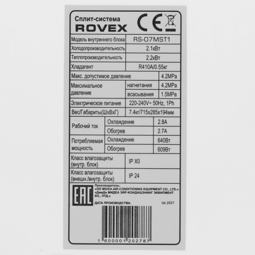 Кондиционер Rovex RS-07MST1 Grace в Волновахе