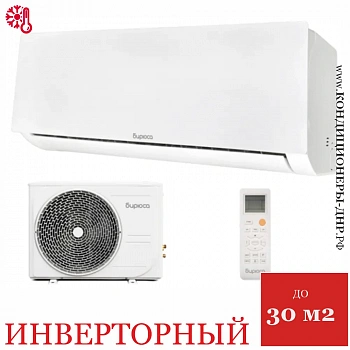 Кондиционер Бирюса B-09CIR/B-09CIQ Classic Inverter в Волновахе