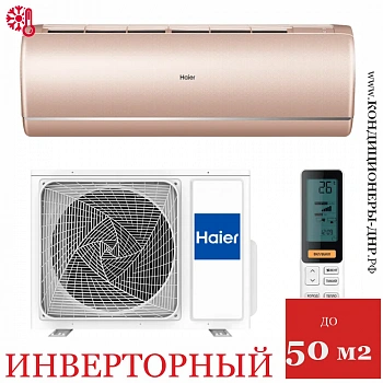 Кондиционер Haier AS50S2SJ1FA-G/1U50JECFRA Jade Inverter в Волновахе