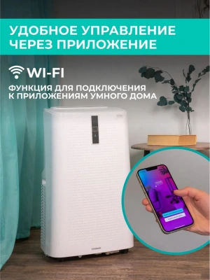 Мобильный кондиционер Timberk T-PAC12-P11E-WF в Волновахе