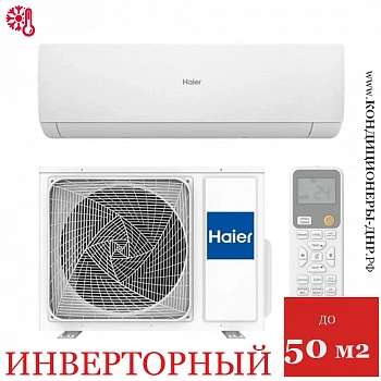 Кондиционер Haier AS50SHP1HRA-W/1U50SHP1FRA Stellar HP в Волновахе