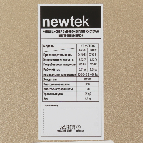 Кондиционер Newtek NT-65CHG09 в Волновахе