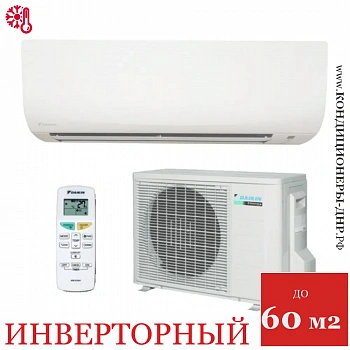 Кондиционер Daikin FTXF60A/RXF60B в Волновахе