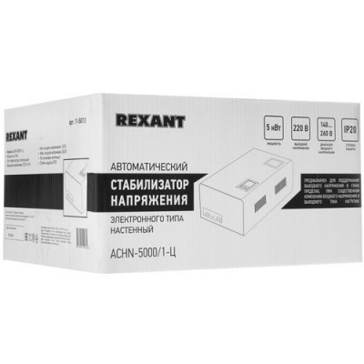 Стабилизатор напряжения Rexant АСНN-5000/1-Ц в Волновахе