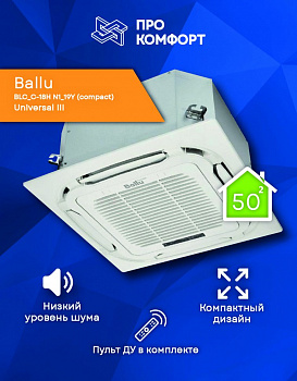 Кассетная сплит-система Ballu BLC_C-18H N1_19Y (compact) Universal III в Волновахе