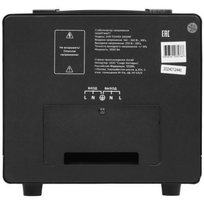 Стабилизатор напряжения SMARTWATT AVR TOWER 3000RF в Волновахе