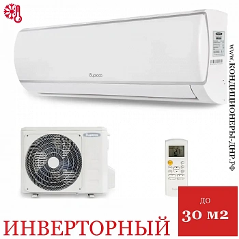 Кондиционер Бирюса B-09LIR/B-09LIQ Legend Inverter в Волновахе
