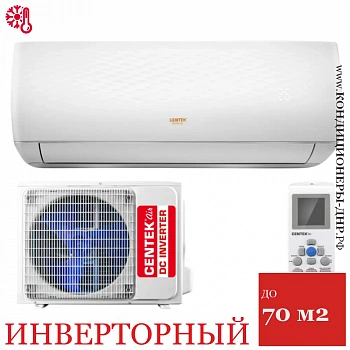 Кондиционер Centek CT-65V24 в Волновахе