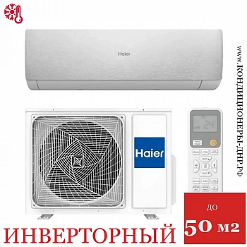 Кондиционер Haier AS50SHP1HRA-S/1U50SHP1FRA Stellar HP в Волновахе
