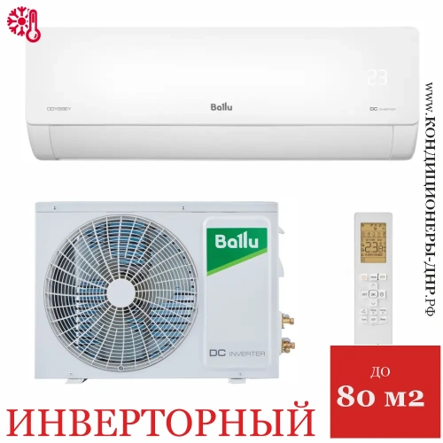Кондиционер Ballu BSOI-24HN8 Odyssey DС Inverter в Волновахе