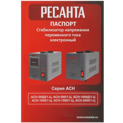 Стабилизатор напряжения Ресанта АСН-1500/1-Ц в Волновахе