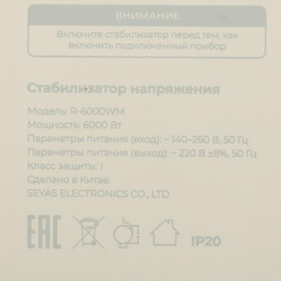 Стабилизатор напряжения FinePower R-6000WM в Волновахе