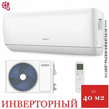 Кондиционер Бирюса B-12HIR/B-12HIQ Harmony Inverter в Волновахе