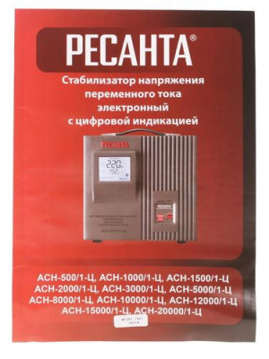 Стабилизатор напряжения Ресанта АСН-5000/1-Ц в Волновахе