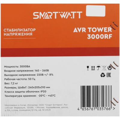 Стабилизатор напряжения SMARTWATT AVR TOWER 3000RF в Волновахе