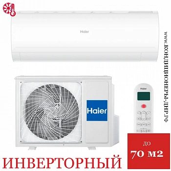 Кондиционер Haier AS70PHP1HRA/1U70PHP1FRA Coral Expert в Волновахе
