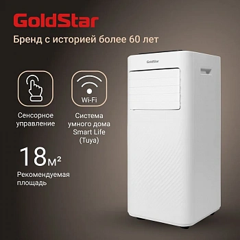 Мобильный кондиционер GoldStar GSPC-07 в Волновахе
