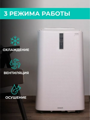 Мобильный кондиционер Timberk T-PAC12-P11E-WF в Волновахе