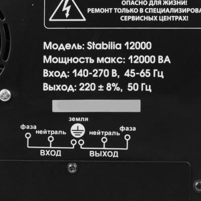 Стабилизатор напряжения Quattro Elementi Stabilia 12000 в Волновахе
