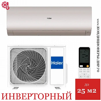 Кондиционер Haier AS25S2SF3FA-G/1U25S2SM3FA Flexis Inverter в Волновахе