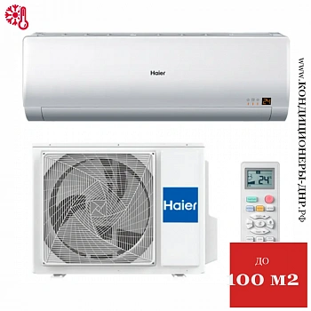 Кондиционер Haier HSU-36HNH03/R2 / HSU-36HUN03/R2 в Волновахе