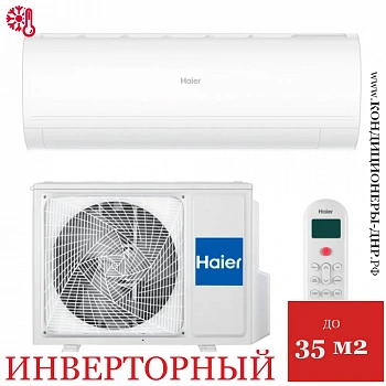 Кондиционер Haier AS35PHP3HRA/1U35PHP1FRA Coral Expert в Волновахе