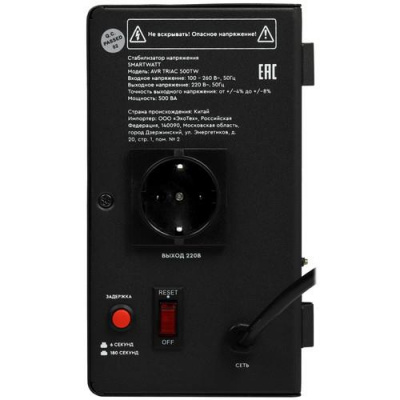 Стабилизатор напряжения SMARTWATT AVR TRIAC 500TW в Волновахе