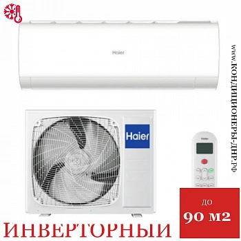Кондиционер Haier Coral AS100HPL1HRA/1U105S2SS2FA в Волновахе