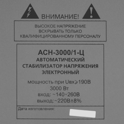 Стабилизатор напряжения Ресанта АСН-3000/1-Ц в Волновахе