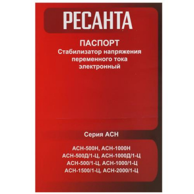 Стабилизатор напряжения Ресанта АСН-1000Н в Волновахе