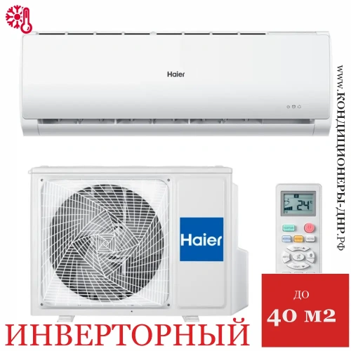 Кондиционер Haier AS12TL5HRA-A/1U12TL5FRA-A Leader-A в Волновахе