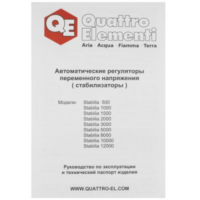 Стабилизатор напряжения Quattro Elementi Stabilia 1500 в Волновахе
